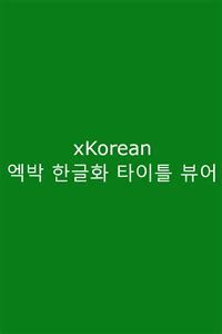 xkorean.cam .